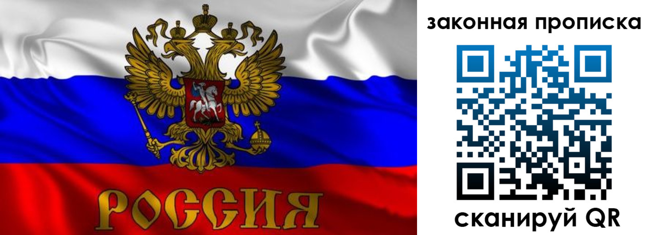 временная регистрация собственник в Сахалинской области