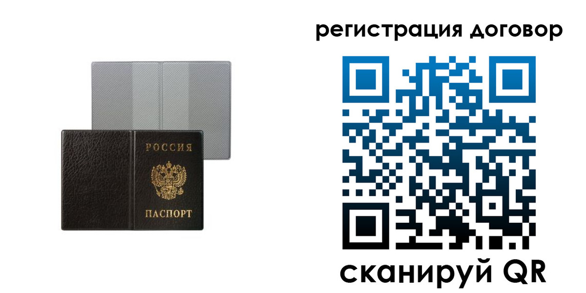 временная регистрация законно в Сахалинской области